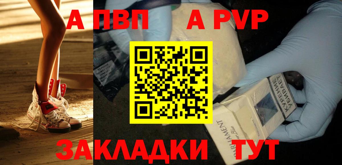 Медногорск  Альфа ПВП крисы CK  Вход с VPN  Alpha-PVP СК КРИС  Alpha PVP кристаллы 