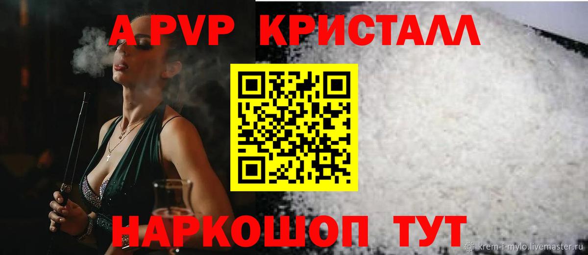 Alpha PVP VHQ Медногорск