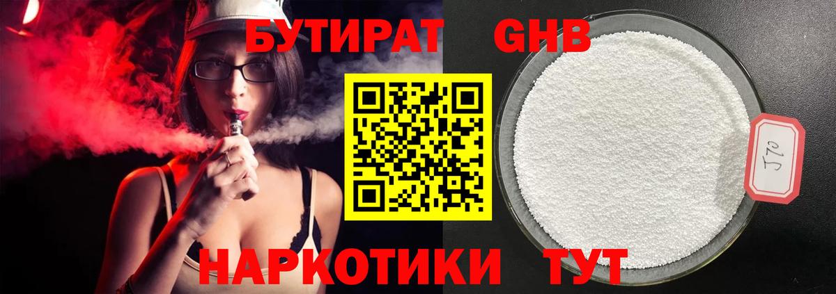 БУТИРАТ буратино  Вход с VPN  Медногорск 