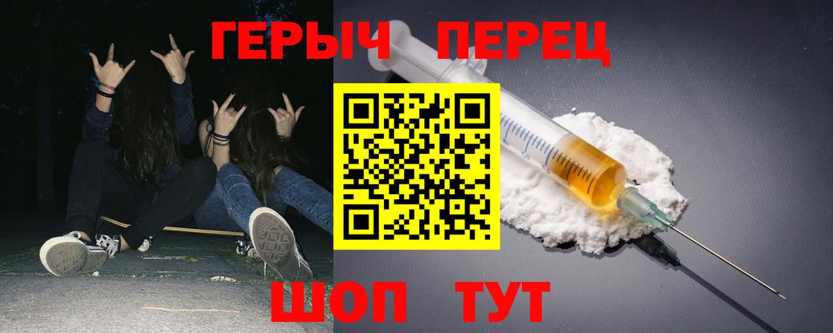 ГЕРОИН хмурый Медногорск