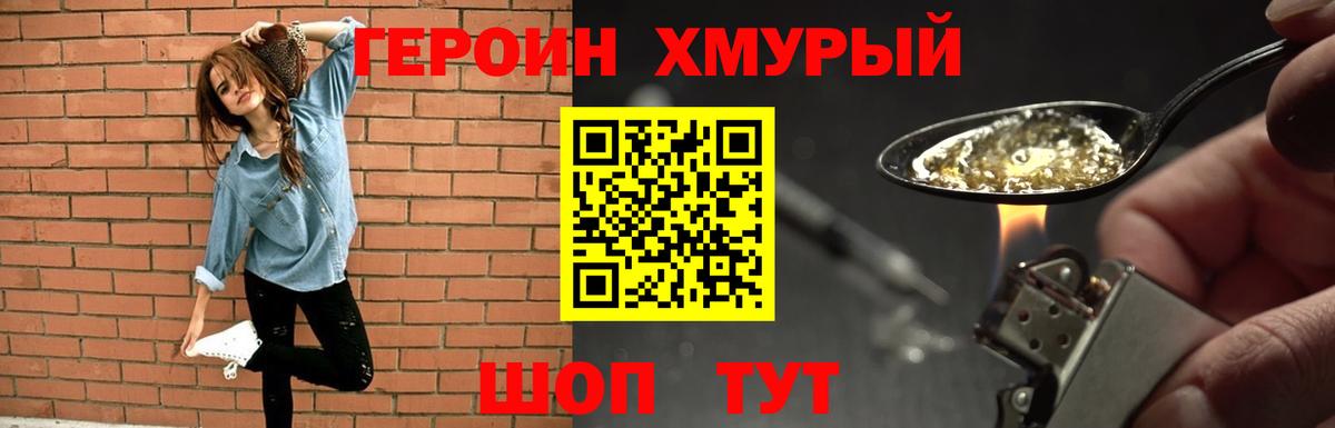 Героин гречка  Вход с VPN  Медногорск 