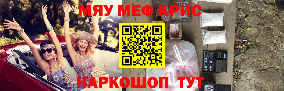 Мефедрон  Мефедрон мука  Мефедрон mephedrone  Вход с VPN  Медногорск  Меф 