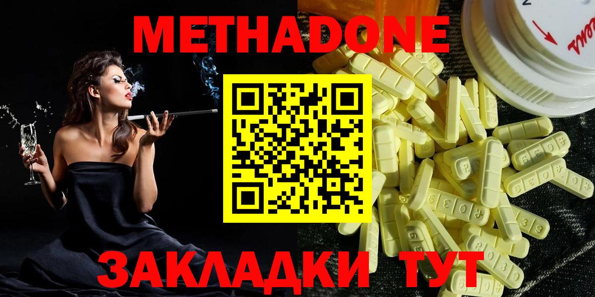   маркетплейс  Метадон VHQ  Медногорск  Вход с VPN  МЕТАДОН мёд 