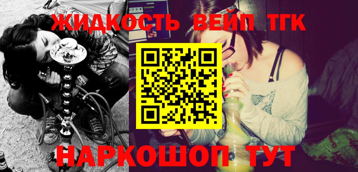 ТГК гашишное масло  ТГК THC oil  Вход с VPN  Медногорск 