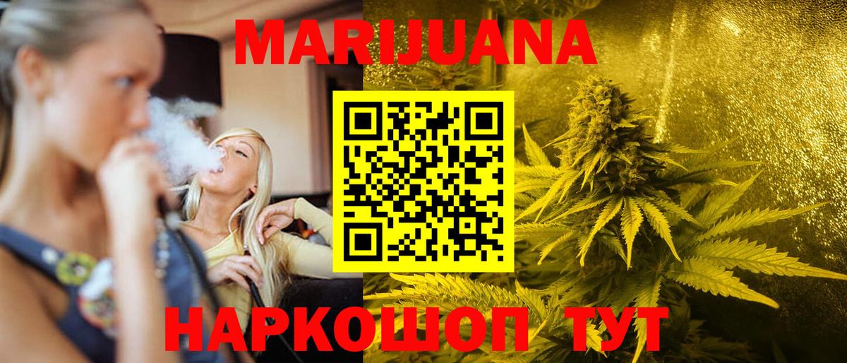 Конопля AK-47  Конопля Amnesia  Вход с VPN  Шишки марихуана THC 21%  Медногорск 